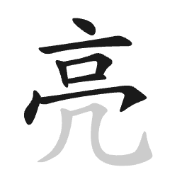 shinyhanzi logo